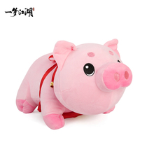 A dream of Jianghu Chu pig doll mascot doll Netease game impression official perimeter