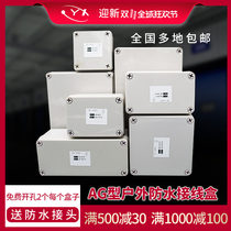 Yingxin AG outdoor waterproof junction box Plastic box ABS waterproof box Terminal junction box Electrical component box