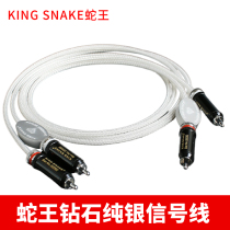 KING SNAKE KING DIAMOND SERIES DIAMOND grade 16 core sterling silver signal line audio cable