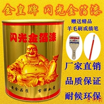 Gold paint oil foil plaque paint gold paint marble plaster line flashing gold paint gold paint