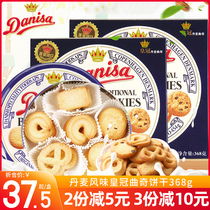 Danisa Crown Danish cookies original 368g imported gift box butter biscuits New Year holiday gift