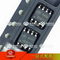 AO4453 4453 new original mounting patch SOP-8 P channel 12V MOS field effect tube AO4453