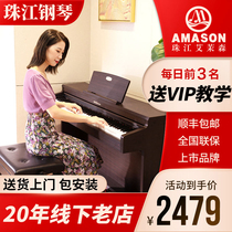 Pearl River Emerson V03s electric piano 88-key hammer professional grade young teacher Home intelligent digital electronic piano