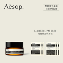 Aesop Parsley Seed Anti-Oxidant Eye Cream 10mL