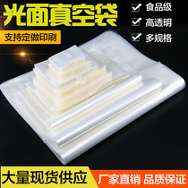 Food vacuum packaging bag Bacon sausage pumping bag Cooked food preservation bag Compressed plastic bag 20 30