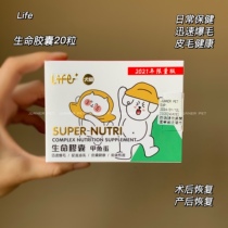 Taiwan Tiger Yang Life 20 pet life capsule toss - powder powder and dog nutritional after pregnancy