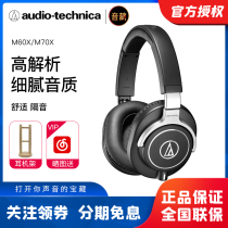 Iron Triangle M60X M70X Professional Head-Mounted Monitor Headphones Mobile Phone Computer Music Headphones Hifi Fever