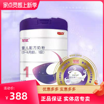 It is advisable to give young children formula milk powder a section of Yidi milk powder Baby raw milk powder nutritious milk powder domestic milk