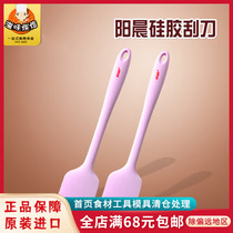 Sun Morning Silicone Scraper Cake Cream Smear high temperature resistant silicone brush one-piece Bull Rolling Sugar Silicone Knife Baking