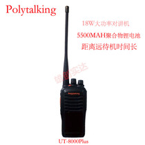Baoli xuntong UT-8000PLUS walkie-talkie high-power hotel hotel restaurant walkie-talkie