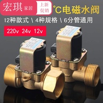 Solenoid valve 6 points normally closed hot water valve Switch valve Solenoid inlet valve Water 220v normally closed 12v solenoid valve