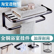 All copper black ancient towel rack Double pole bath towel rack Bathroom shelf Toilet paper shelf European hardware pendant set