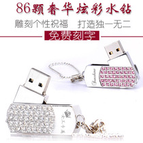 Crystal Diamond starry U disk 128G personality creative Net red USB flash disk mobile phone computer dual-use student couple engraved