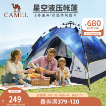 Camel outdoor tent hydraulic Starry Sky portable camping thickened automatic spring picnic rain camping equipment