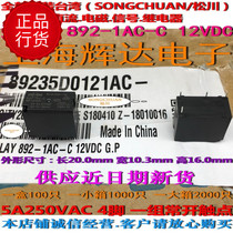 892-1ac-c-12vdc-5a new original Taiwan SONGCHUAN Matsukawa electromagnetic signal relay