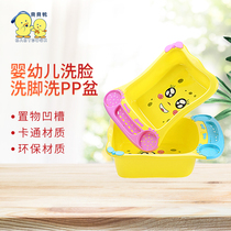 Babel duck baby washbasin newborn plastic small washbasin children basin infant foot wash PP Basin