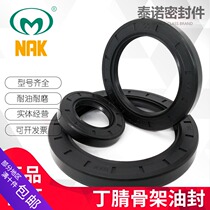 Taiwan NAK skeleton oil seal encyclopedia 17*26*5 7 17*27*6 7 17*32*5 7 8 17 33*7