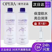 Japan Eperan barley water Toner lotion lotion 500ml Hydrating moisturizing spray Barley water milk wet woman