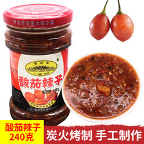 Yunnan Effervescence Chestnut Tree Garden Sour Eggplant Spicy millet Spicy Ocean Acid Eggplant Mix with spicy tree tomato Next meal 240g