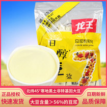 Longwang Soymilk Powder 30g*16 packs Original nutrition Small package Instant soymilk Non-GMO soybeans