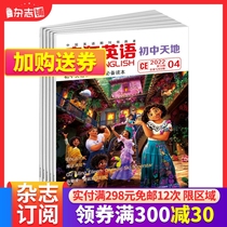 Crazy English Junior High School Universe Original Crazy English First Middle Edition Magazine Subscription August 2022 Order 1 year 12 12 of 12-15 Junior High School students English Study Tutoring Magazine Full year