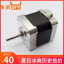 Luban DIY42 stepper motor extended 48mm52N cm1 8 degrees 2 Phase 4 spool 5mm3D printer