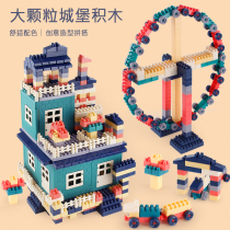 Childrens large particle puzzle multi-functional brain building block toy Boy girl baby assembly and insertion 3-6 years old