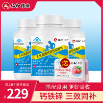 Pat 1 Fat 3 Renate and Calcium Iron Zinc Children Carbonated Teenagers Hitchhiking High Student Calcium Supplements Oral Liquid women