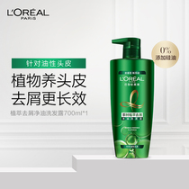LOréal Hair Tea Tree Botanical Cleansing Oil Long Lasting Anti-Dandruff Ladys Shampoo 700ml Long Lasting Oil Control