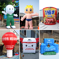 Customized inflatable cartoon corporate image Air model fertilizer bag beer bottle beverage bottle mascot arch rainbow door