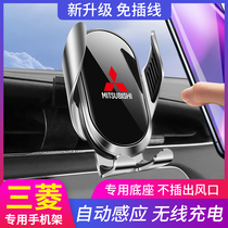 GAC Mitsubishi Outlander mobile phone car holder special song Pajero Jinxuan car modification wireless charging