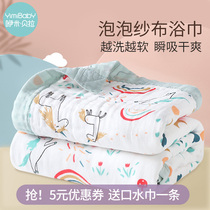 Newborn baby bath towel cotton gauze spring summer baby boy girl super soft absorbent bath towel