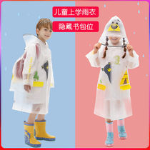 Childrens raincoat primary school students are convenient to carry childrens raincoats boys and girls kindergarten Q baby primary school childrens prevention