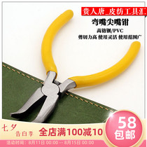 DIY handmade leather 5 inch tooth flat mouth pointed nose pliers Needle suture mini needle pliers pliers toothless curved nose pliers
