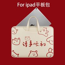 Tablet bag portable 9 7 10 5 11 inch ipadair2 protective cover Pro bladder bag go out new matepad bag M6 computer shockproof