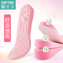 Full Palm comfortable increase insole female invisible inner high pad male soft sole full pad Martin boots High pad spring and summer