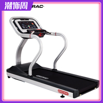 STAR TRAC Star Runner Household Section Multifunctional Household Light Commercial Silent Electrostatic Weight Loss S-TRx