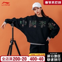 China Li Ning Wei Yi Men's and Women's 2022 Spring Summer Fashion Music Festival Couple Leisure Sportswear awds222-1-4