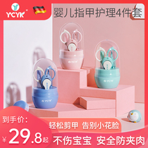 Ycyk baby nail clippers set for newborn baby special children nail clippers
