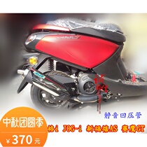 TWPO modified silent back pressure exhaust pipe chooge I JOG-i new Fuxi AS125 Sai Eagle