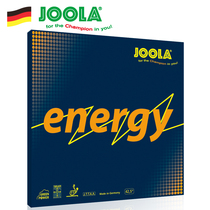 JOOLA Yula table tennis racket set glue reverse glue energy energy inorganic set glue astringency