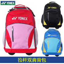 Official YONEX YONEX YONEX badminton bag 3-pack shoulder lever multifunctional backpack BAG715CR
