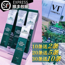 Korea vt Tiger mask Centella Asiatica essence hydrating moisturizing cleansing sleep soft film lightening acne marks leave-in 4ml