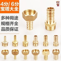 Threaded water pipe gas joint fittings LPG gas fast stove 4 points to take over hot water variable diameter washing car