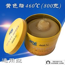 Special high temperature resistant grease 1000 degrees mechanical butter 600 degrees imported high speed bearing lubricating oil 300 degrees White