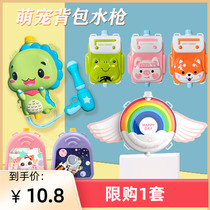 Children Backpack Water Gun Pull-out High Pressure Large Capacity Baby Summer Spray Water Play Water Male Girl Play Water Battle