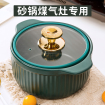 Casserole gas stove special high-style large household soup cooker gas high temperature resistance high facial value porridge ceramic