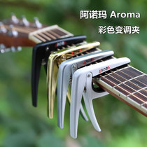 Aroma AC01 02 03 20U Folk classical UKU tuning clip Free wiping cloth and paddles