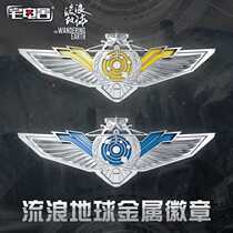 House electric house genuine authorized wandering earth badge Movie peripheral hero Alloy metal brooch badge