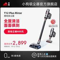 Puppy Wireless wiping ground vacuum cleaner Home Small large suction suction mop integrated with mite T12 Plus Rinse